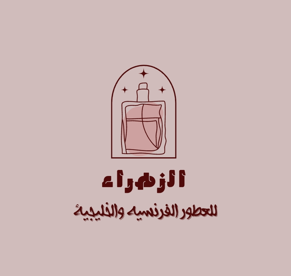 لوجو لمحل عطور