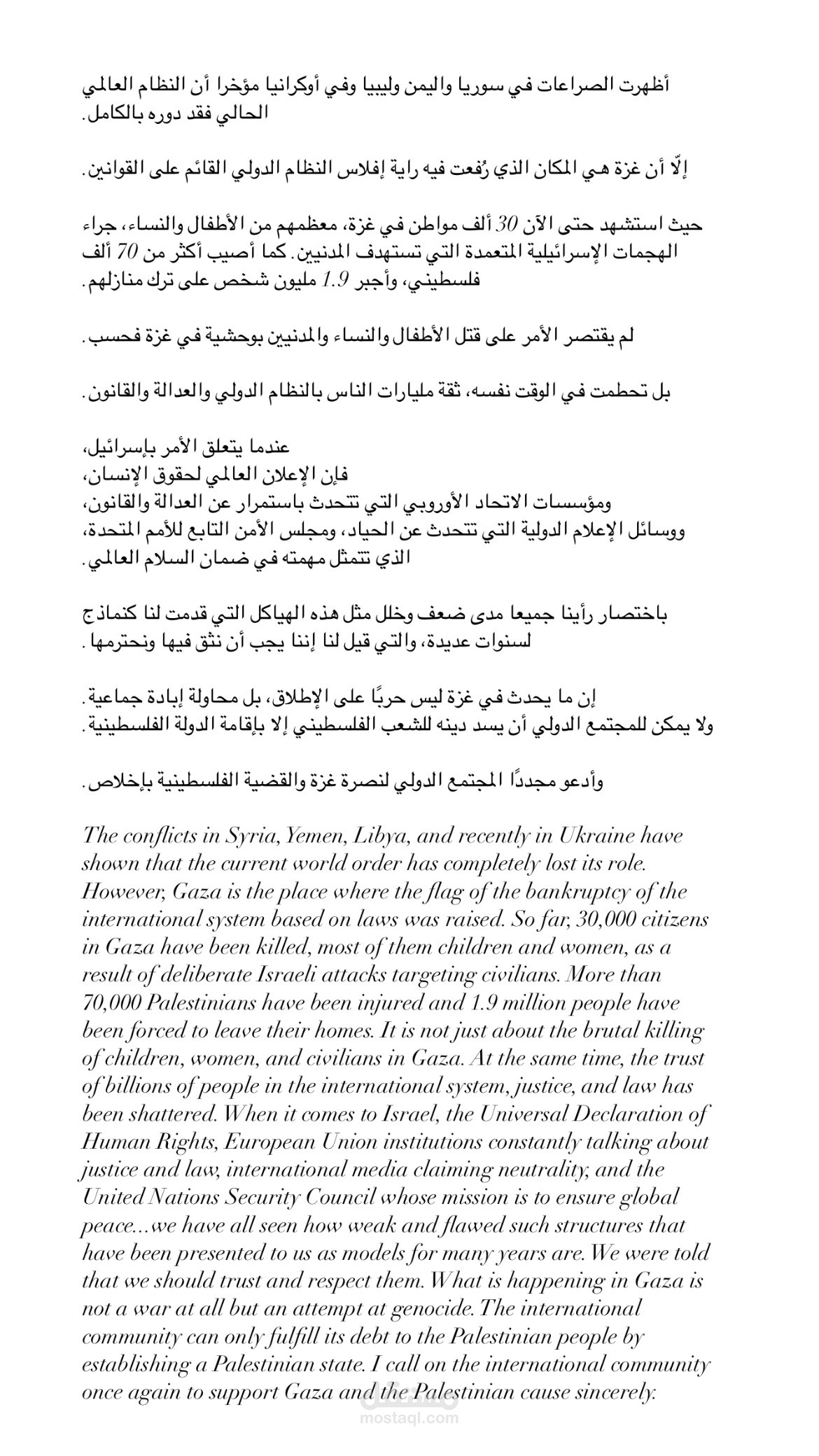 ترجمة