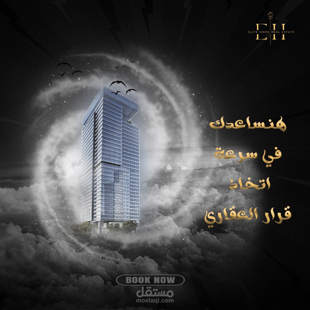 اعلان لشركة عقارات