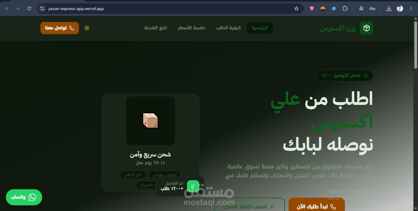 موقع ل وسيط علي اكسبرس