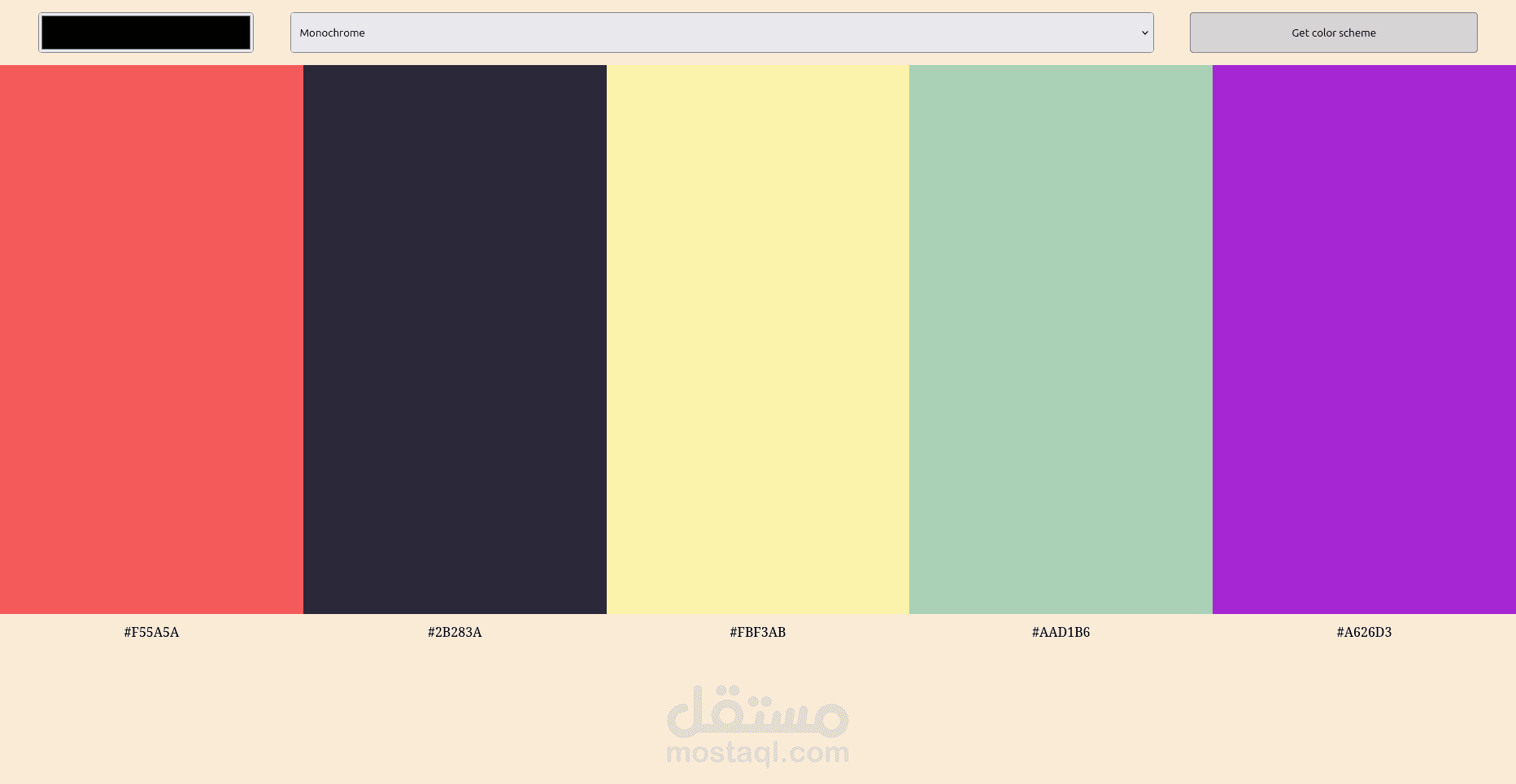 تطبيق ويب لإنشاء لوحات الألوان (Color Scheme Generator)