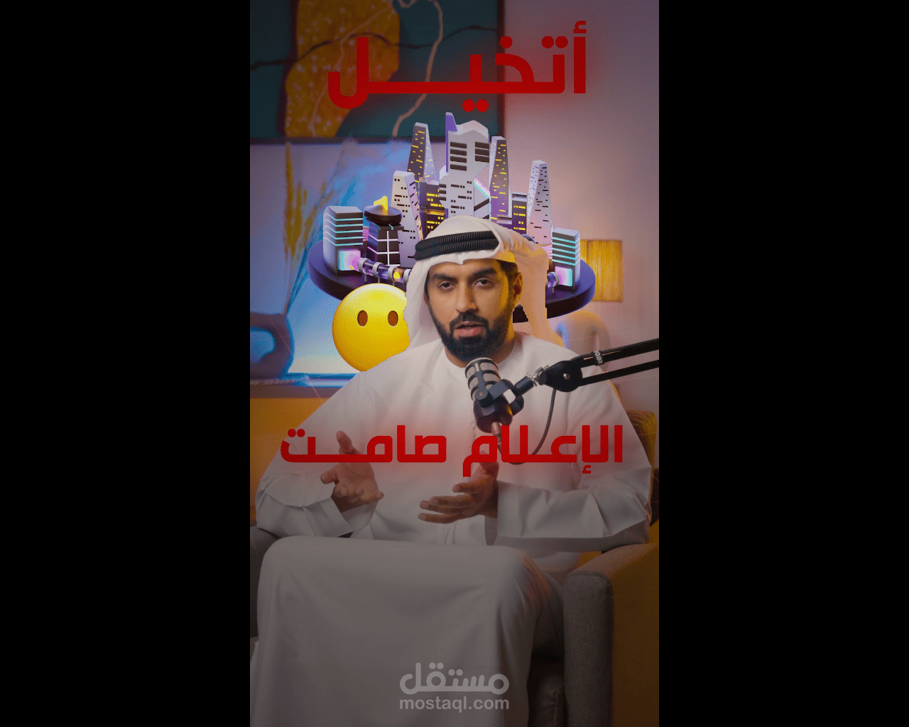 الإعلام الصامت