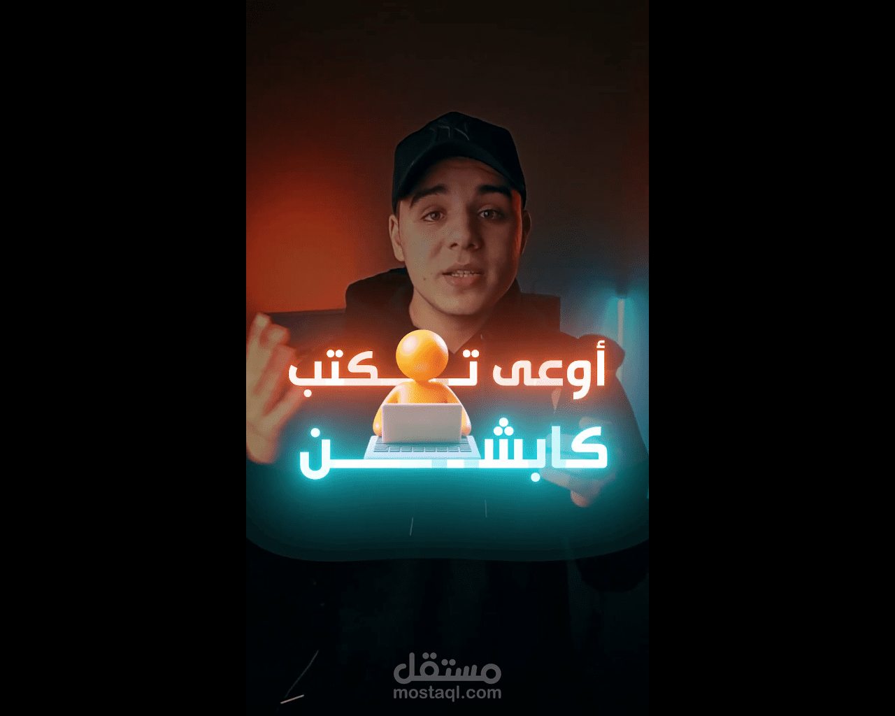 ازاي تكتب كابشن بأحترافية
