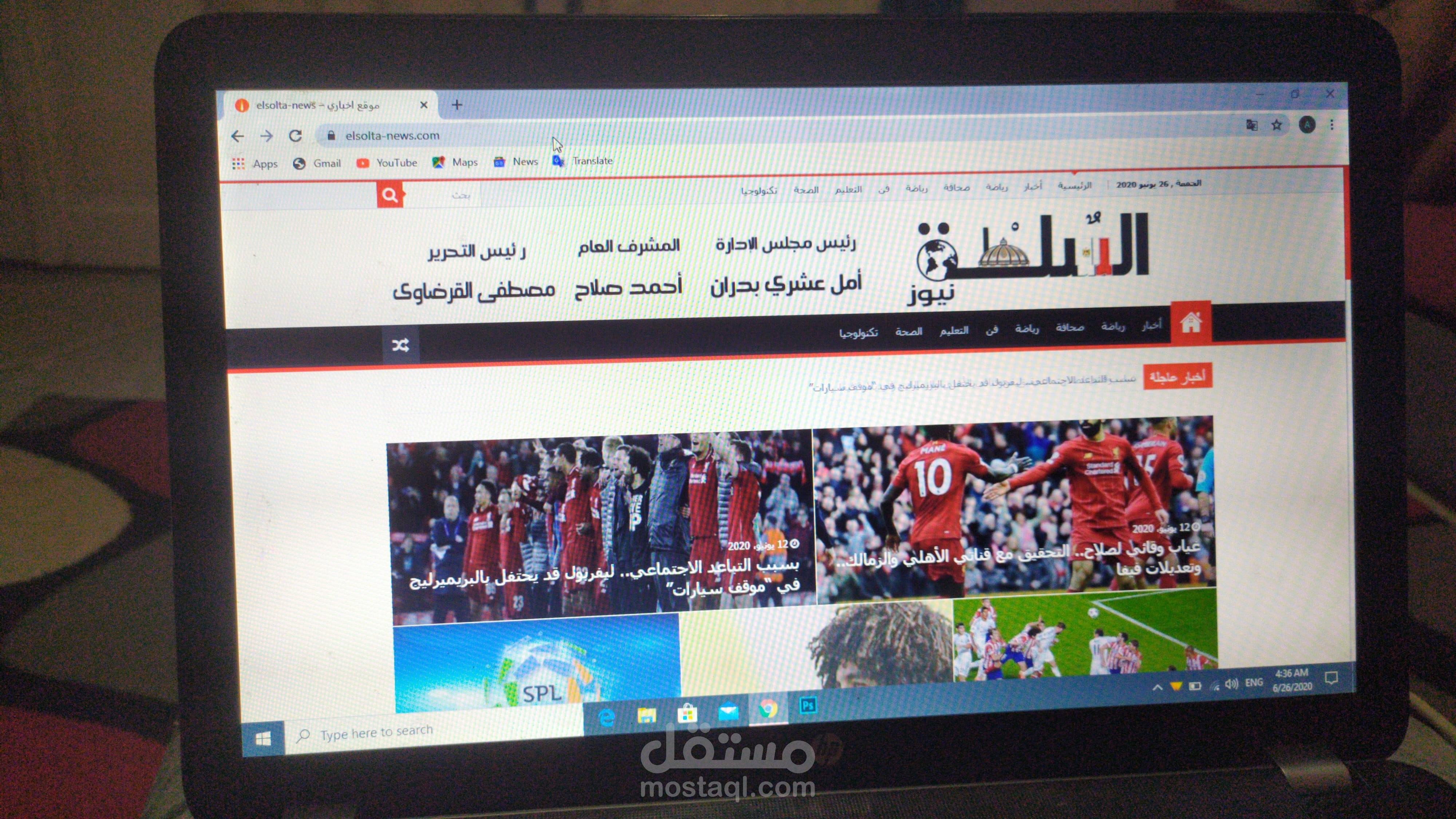 صحيفة اخبارية " السلطة نيوز " - مجلة اخبارية - مدونة -  News site (Sports - Politics - Miscellaneous).