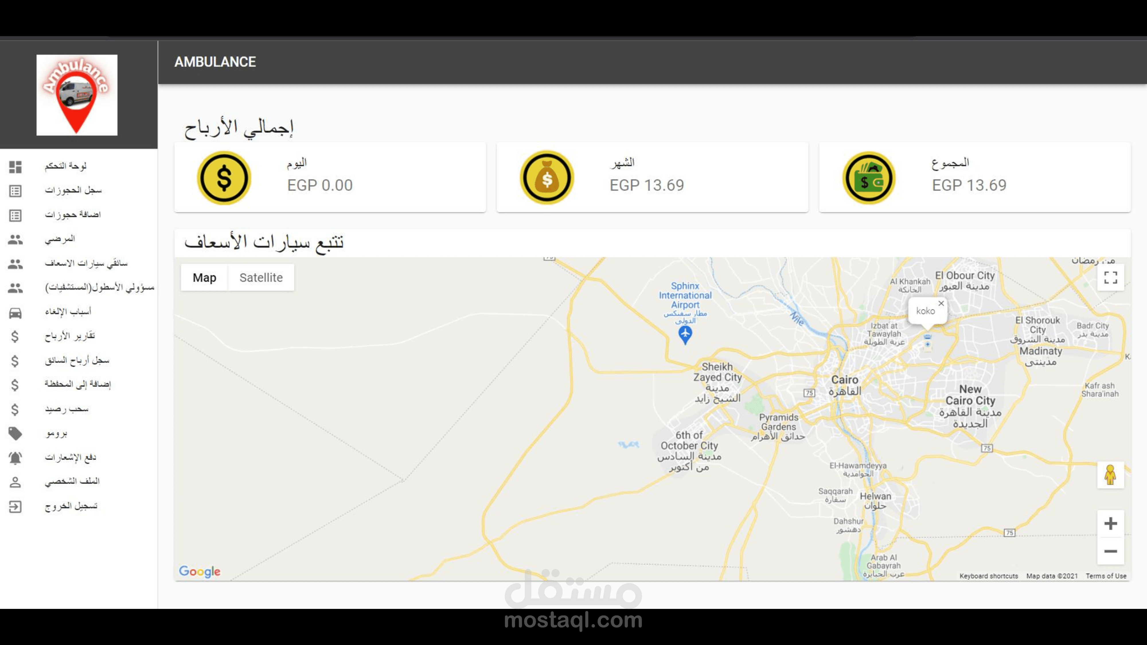 لوحة تحكم مشروع اوبر اسعاف لاحدي شركات التأمين الطبي