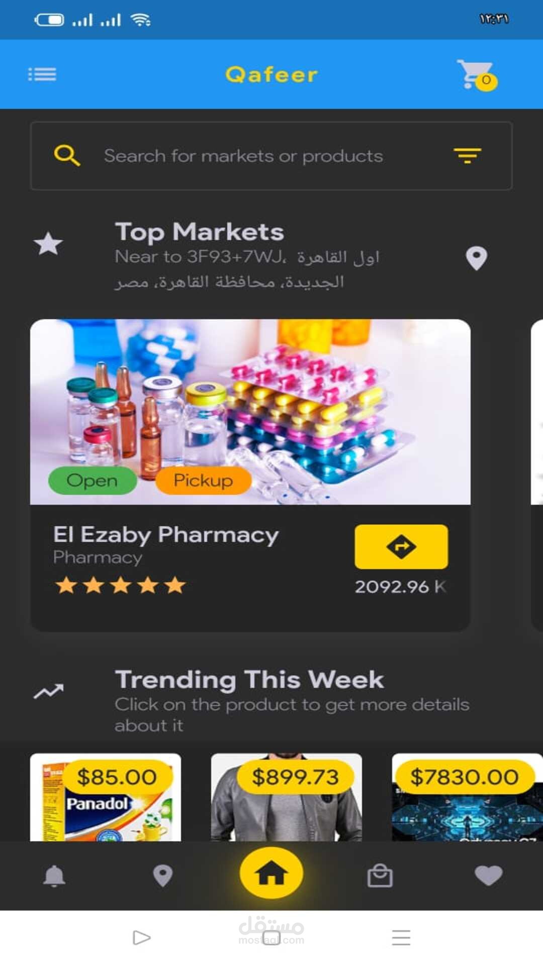 تطبيق متجر إلكتروني مشابه لسوق وجوميا ونون وامازون