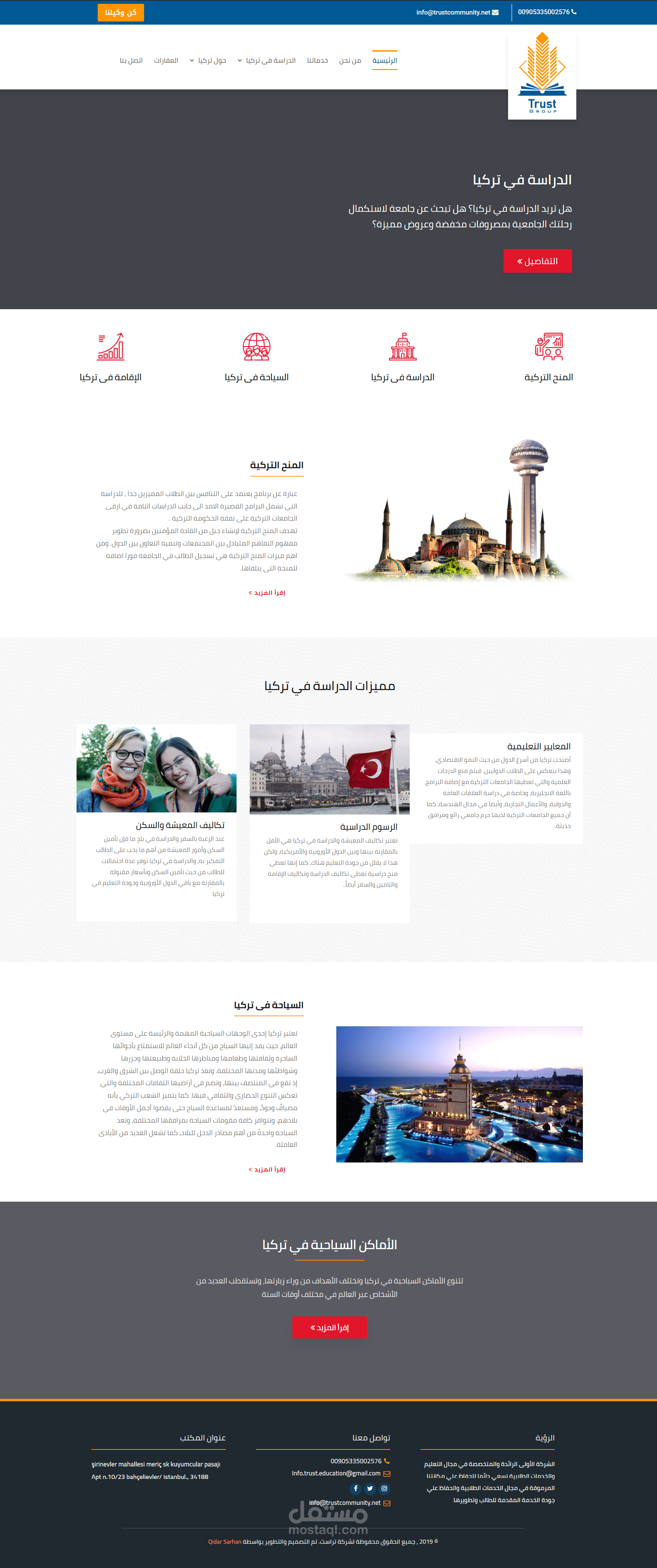 موقع لخدمات السفر والسياحه والدراسة بالخارج