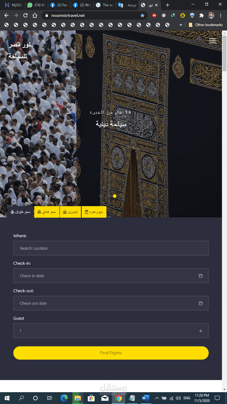 موقع شركة نور للسياحه والحج والعمرة والطيران وحجز تذاكر السفر