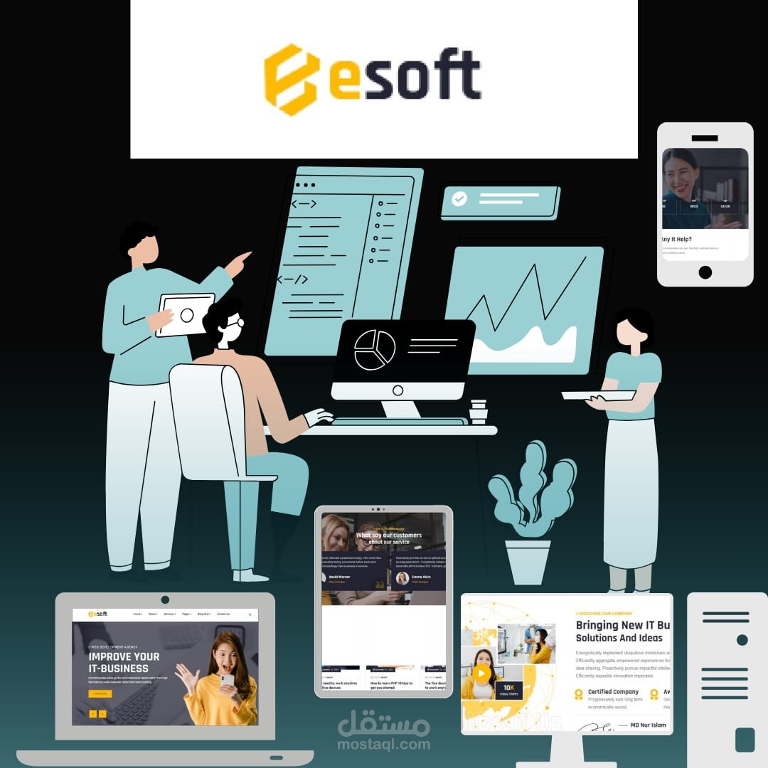 تطوير الاعمل