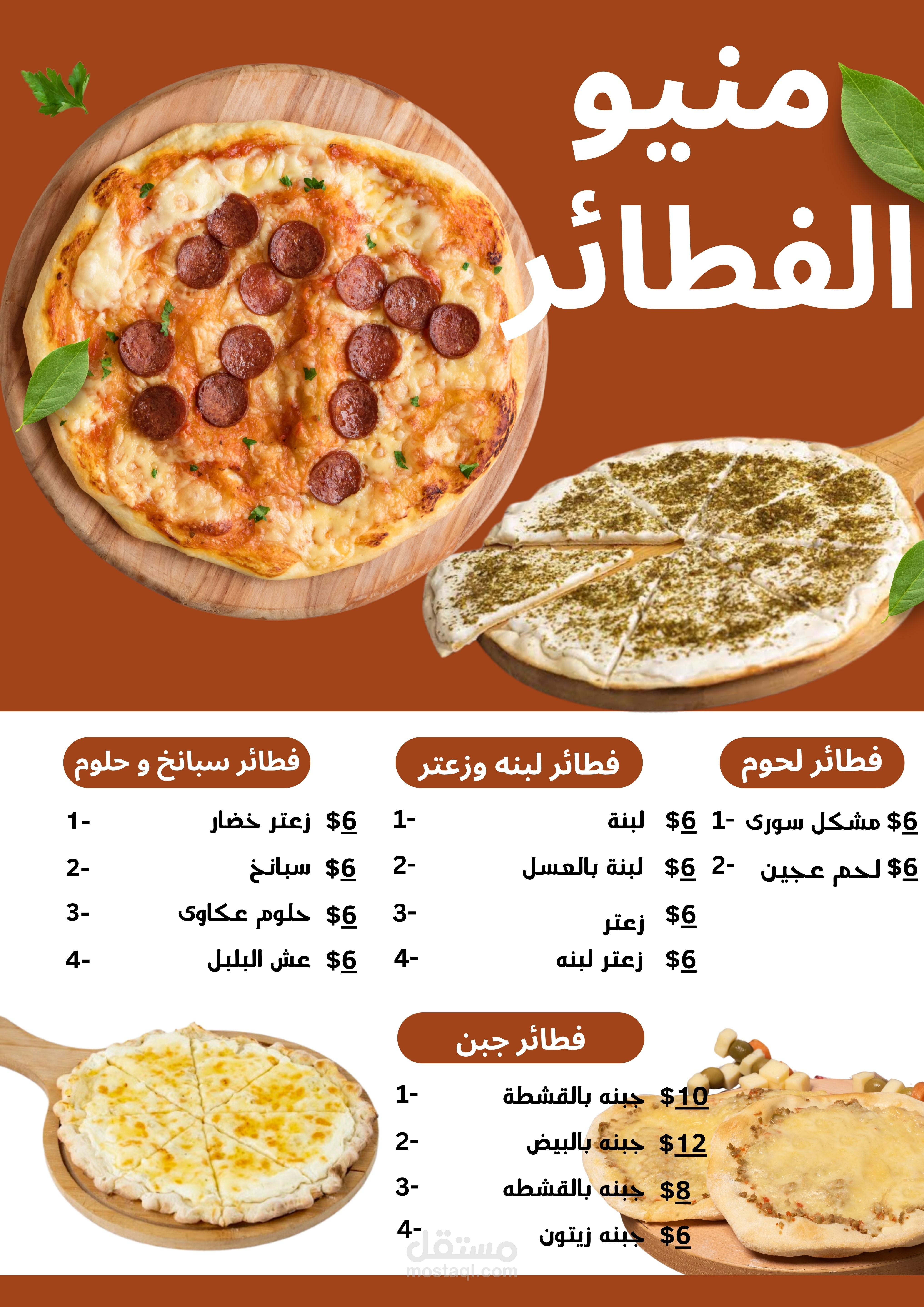 Restaurant menu