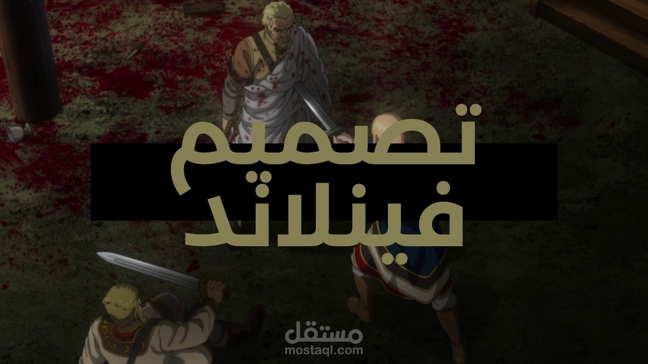 amv تصميم انمى وشعر _ الطريق الى النصر تصميم دعوى1-2_تصميم قرآن