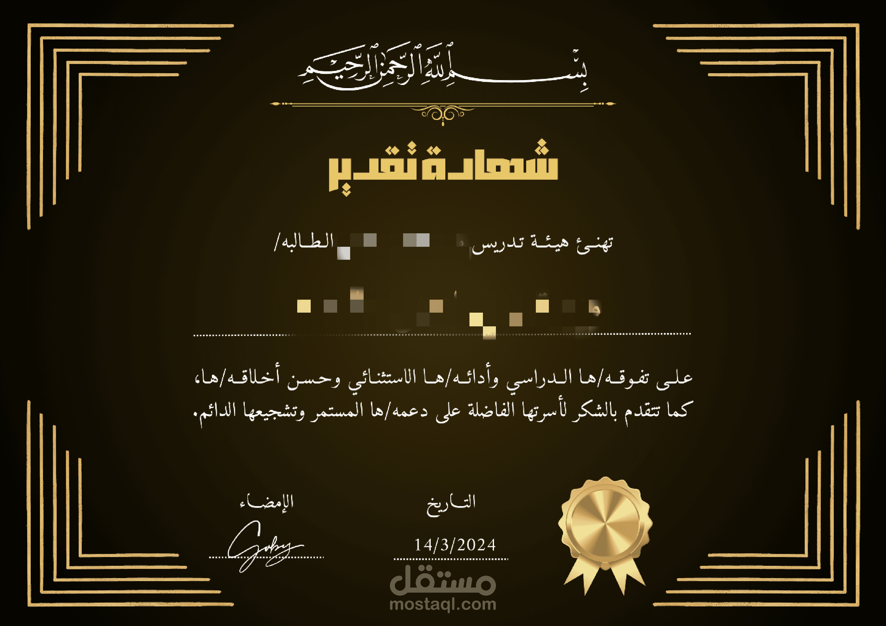 تصميم شهادات تقدير احترافيه