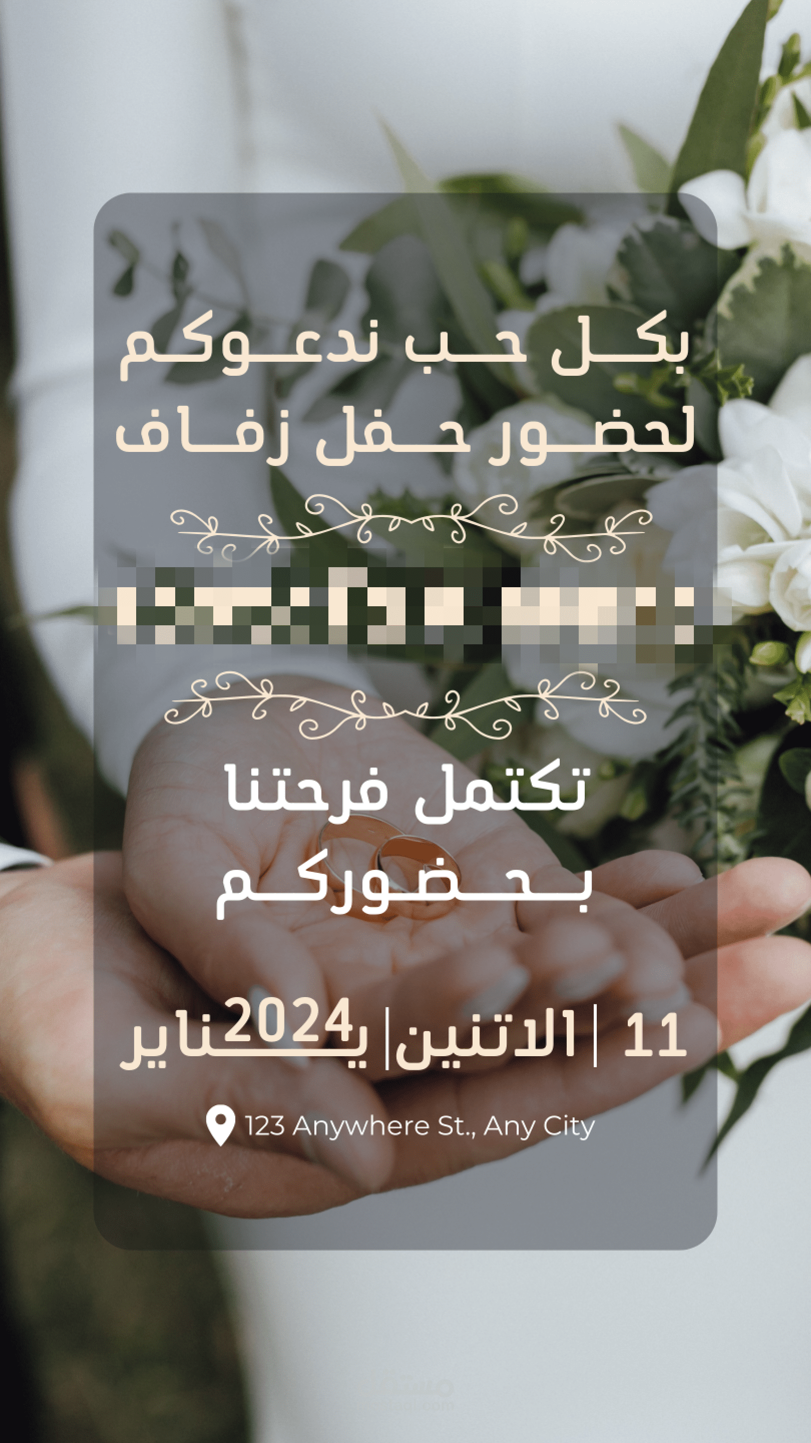 تصميم دعوة فرح او خطوبه