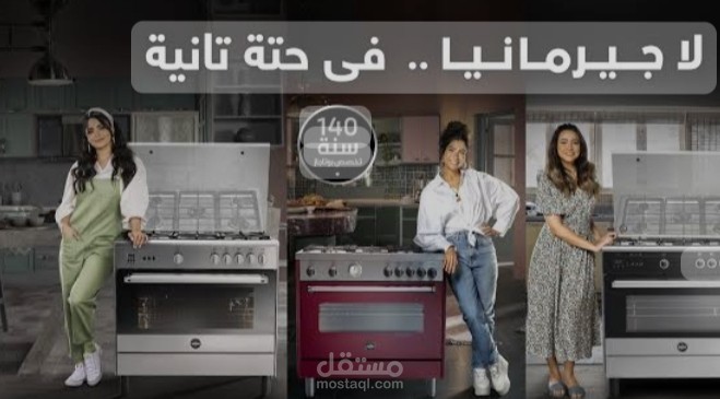 إعلان لاجيرمانيا