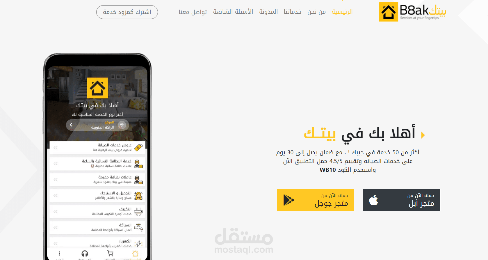 B8ak App