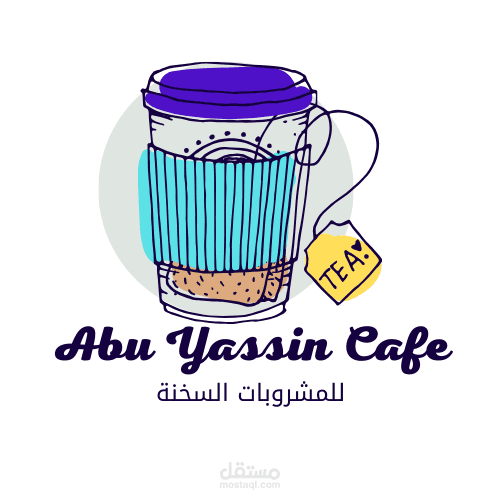 مقهى ابو ياسين