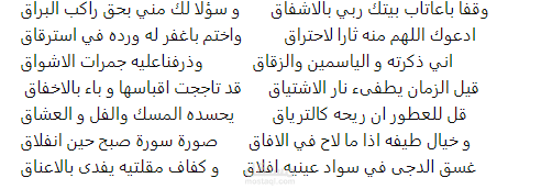 شعر عمودي
