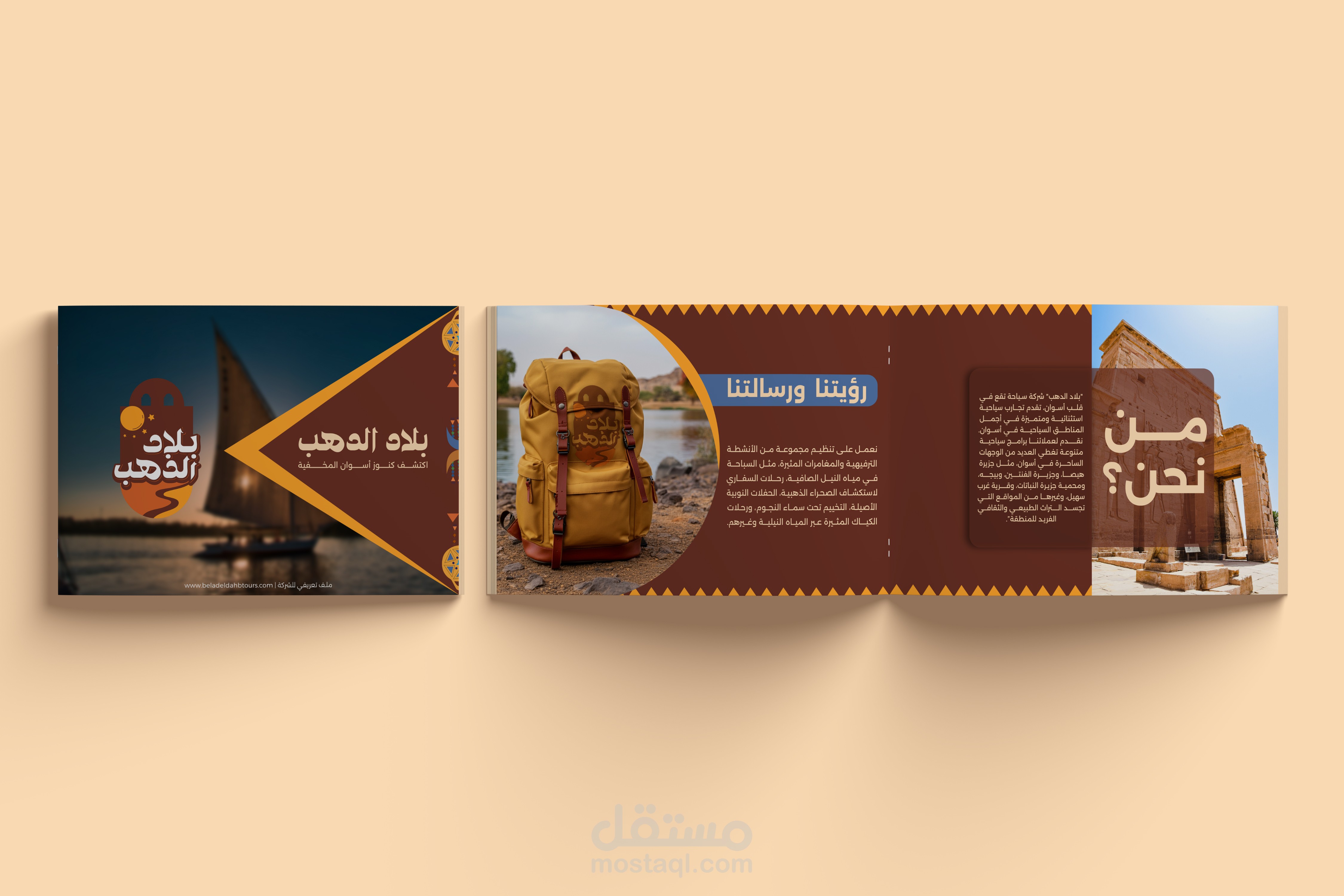 تصميم ملف تعريفي للشركة