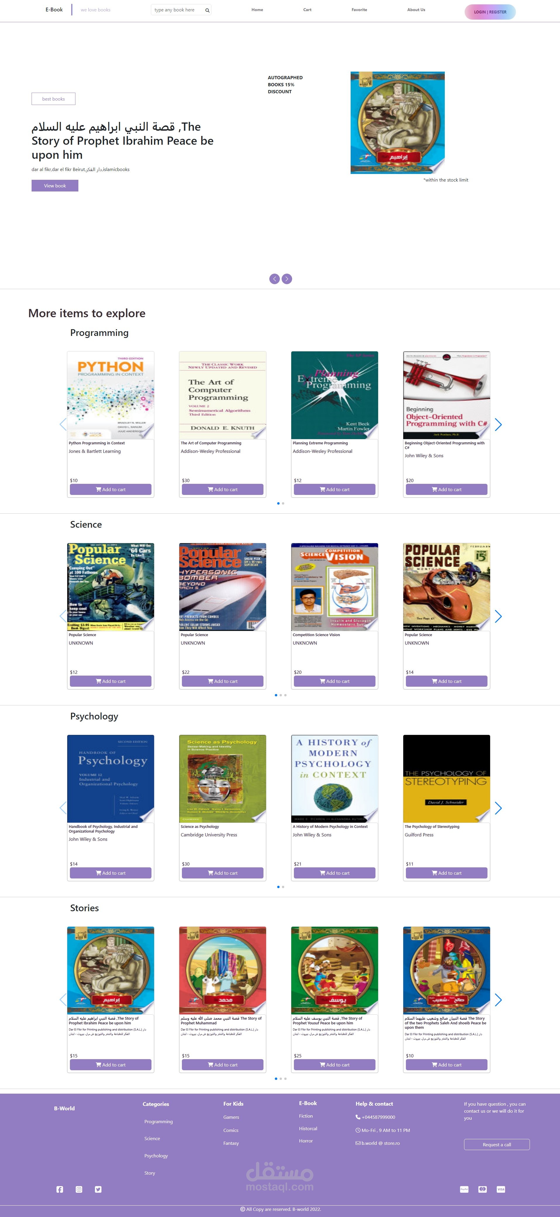 موقع شراء الكتب و مراجعه كتب