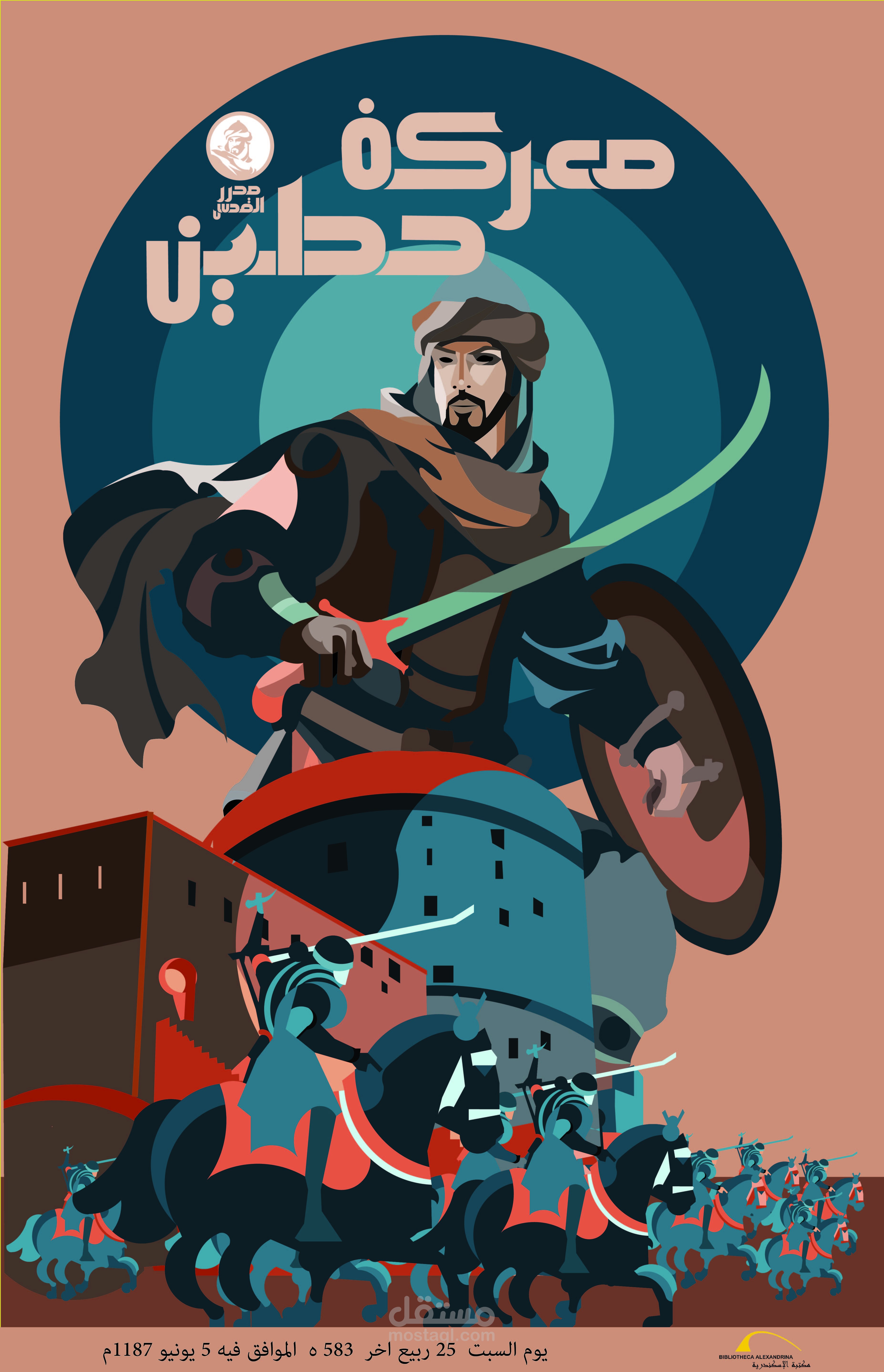 صلاح الدين الايوبي