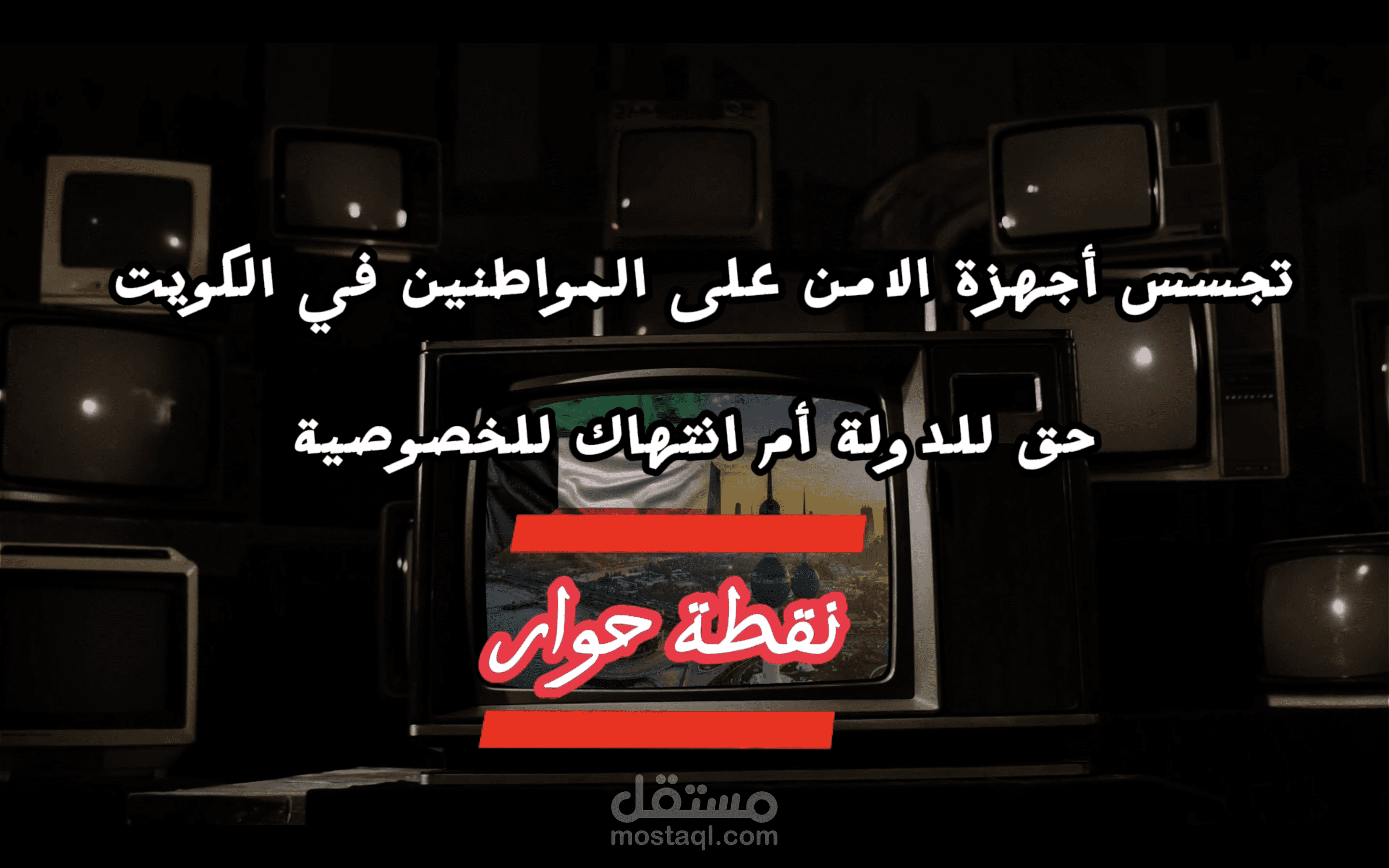 فيديو عن الكويت قد طلبه عميل