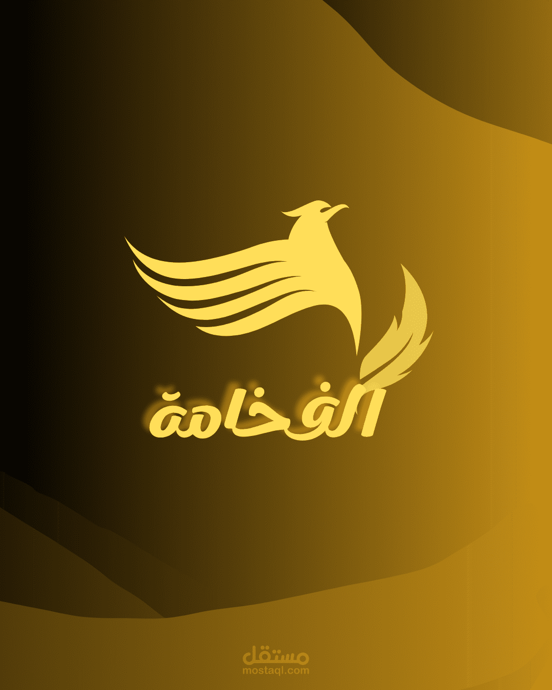 لوجو يستخدم لجميع المجالات