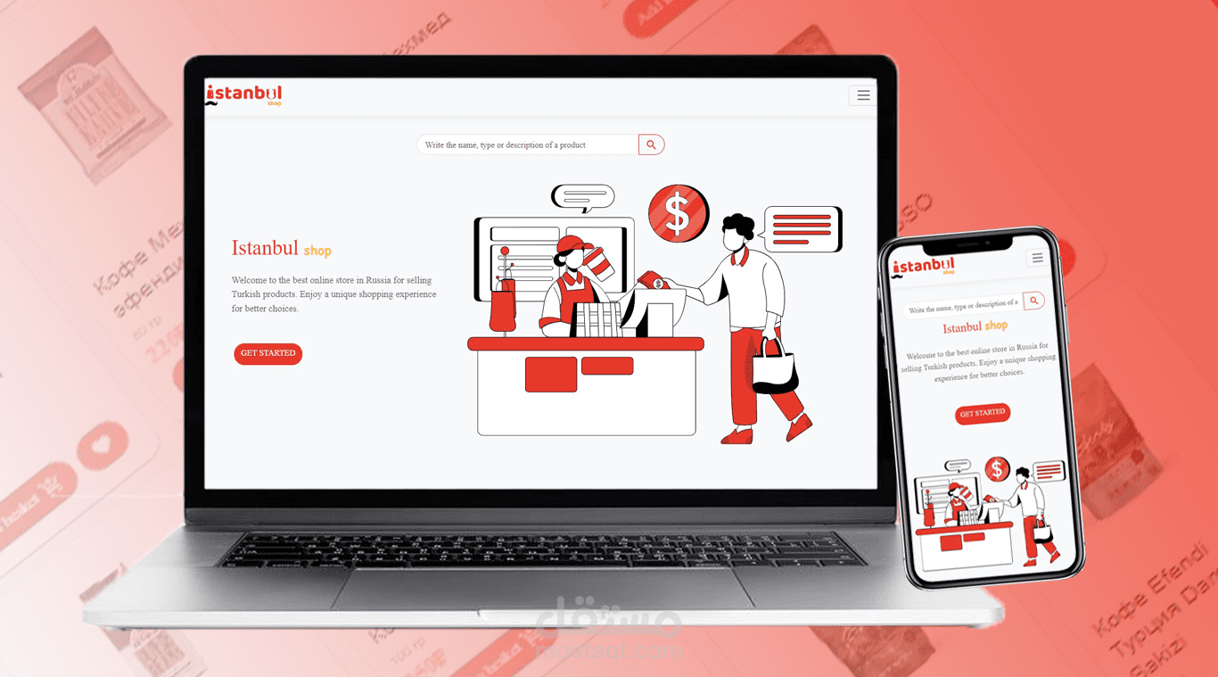متجر إلكتروني متعدد الفروع