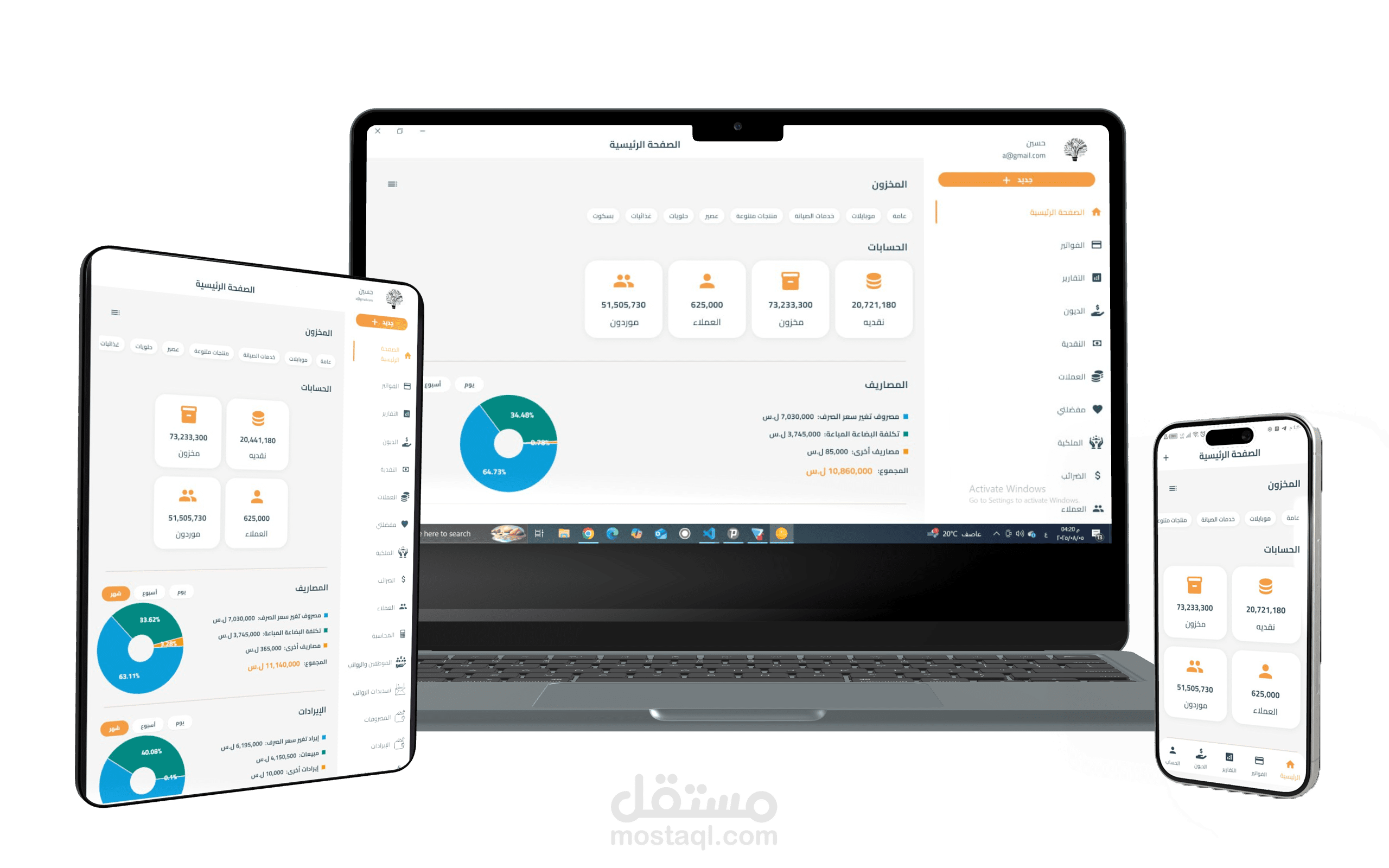 منصة محاسبة متكاملة ERP & CRM System