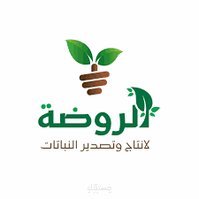 تصميم موقع الروضة للتصدير