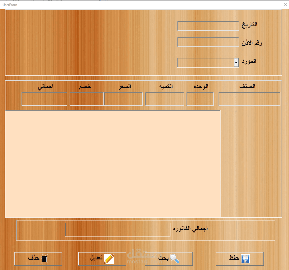 شيت حساب الموردين