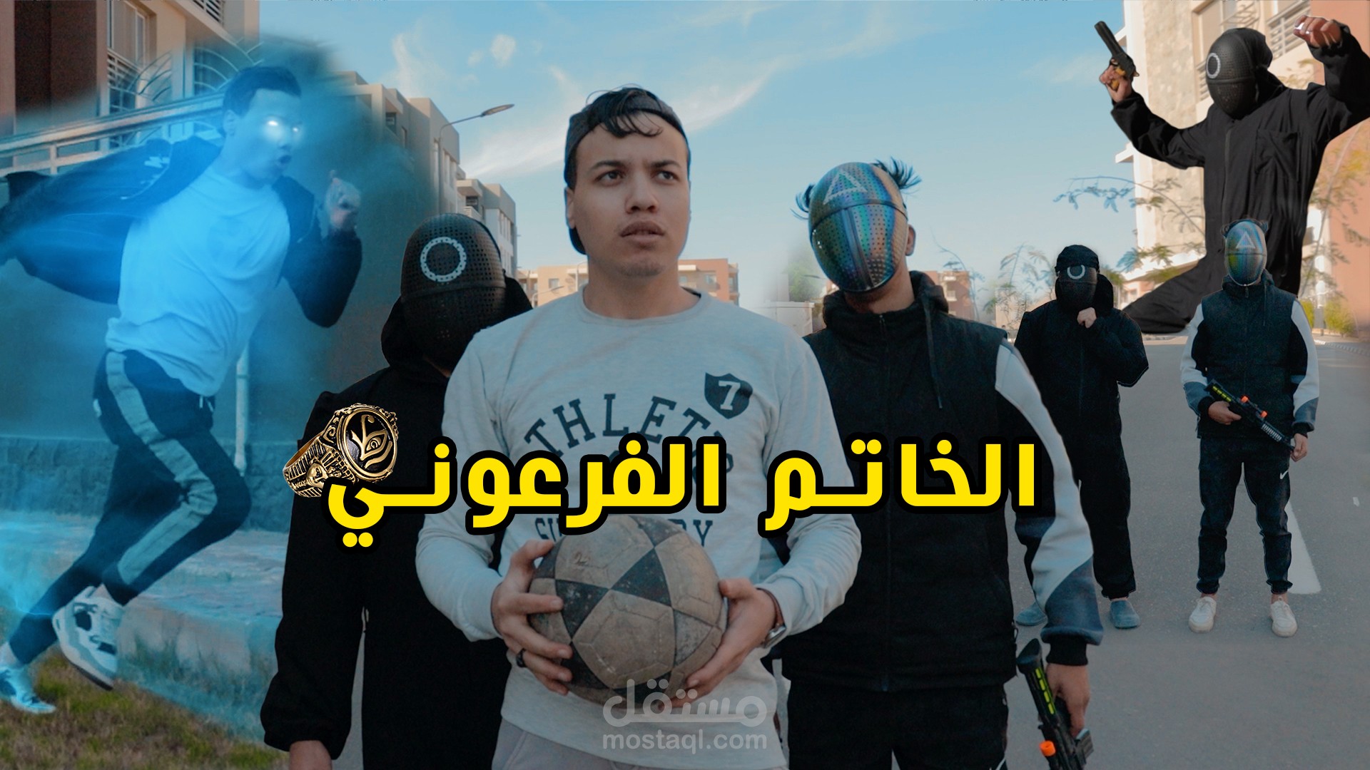 فيلم قصير - الخاتم الفرعوني