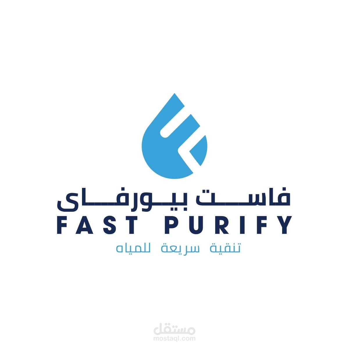 unpublished campaign for Fast Purify (Saudi Arabia)