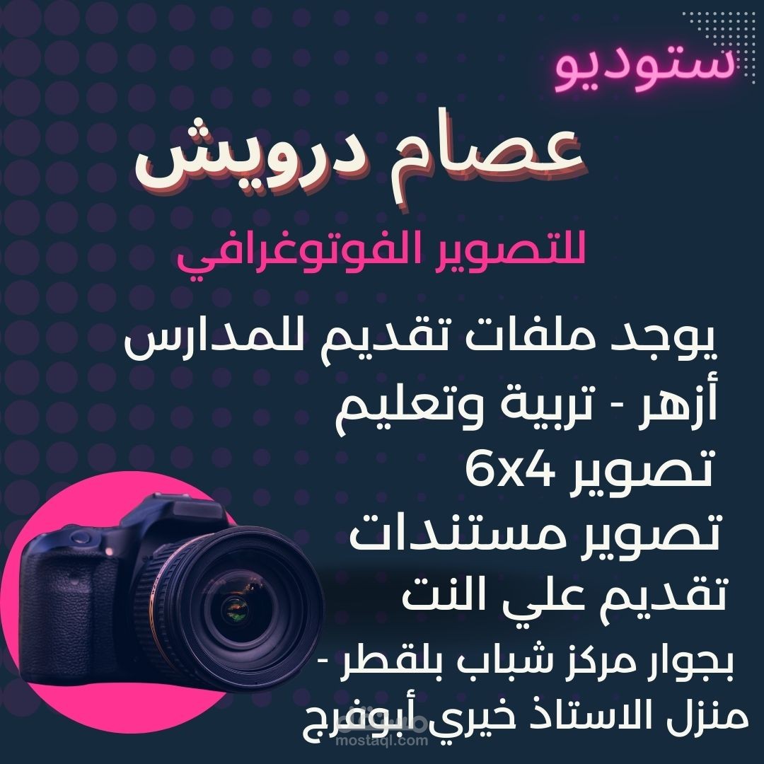 بوستر إعلاني لمواقع التواصل