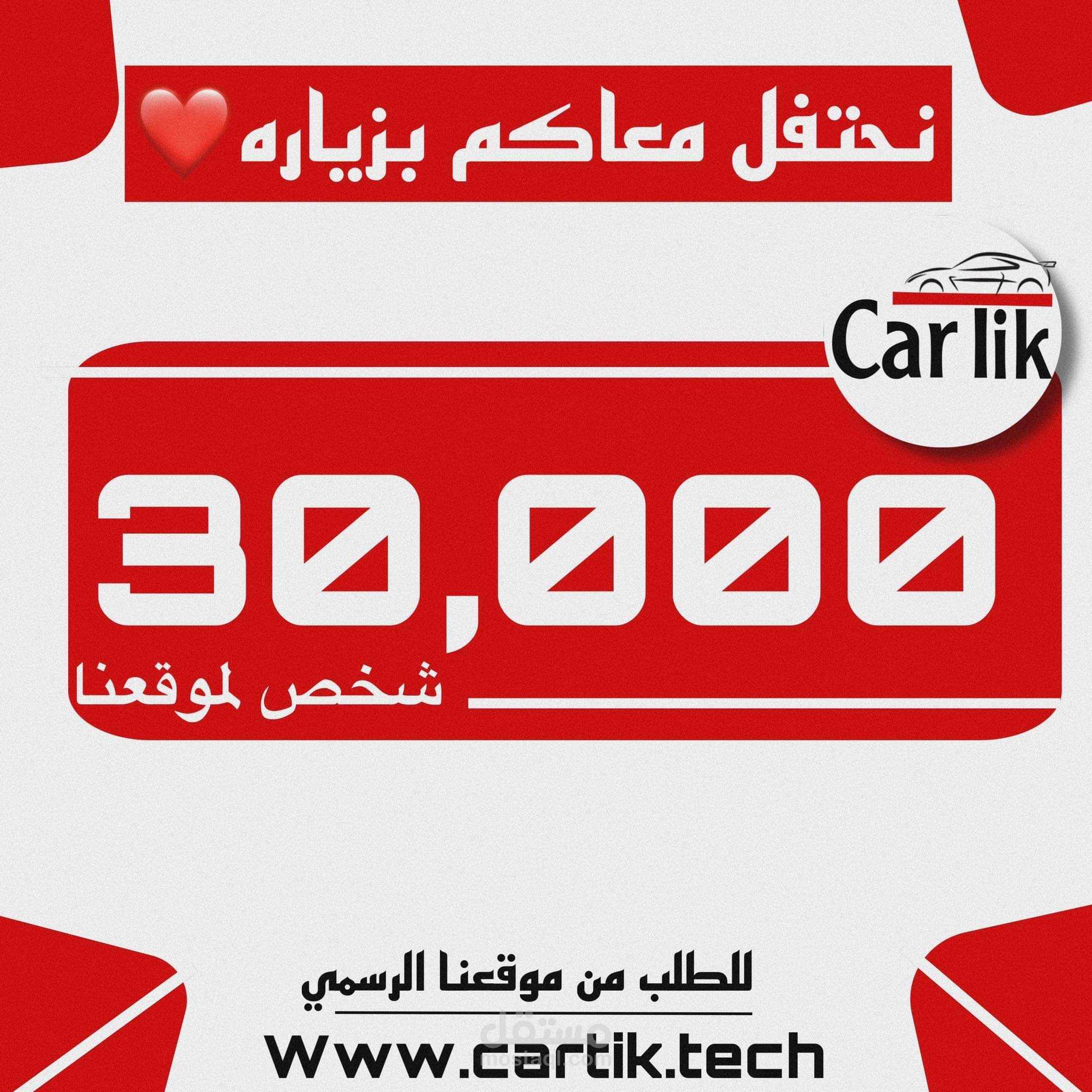 تصميم للاحتفال