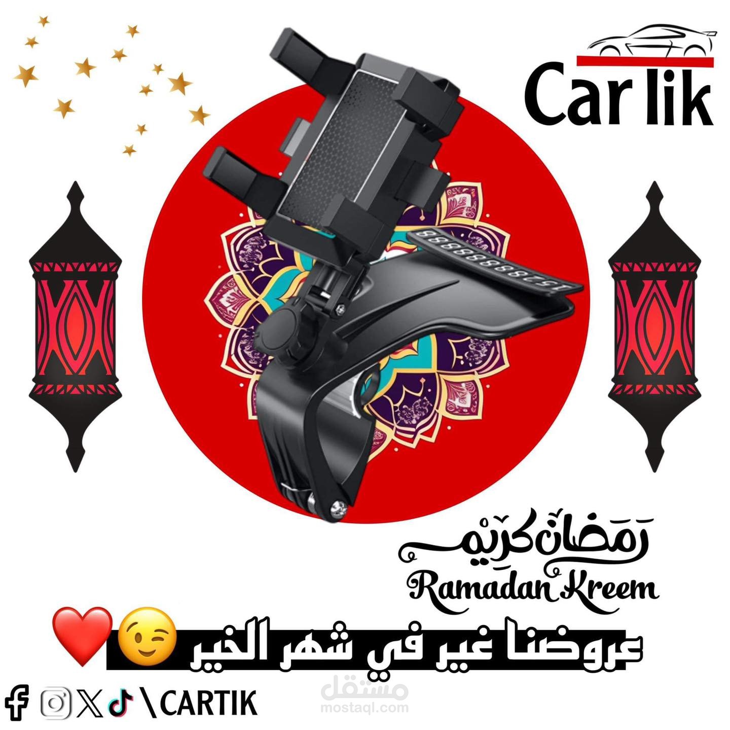 تصميم لشهر رمضان الكريم