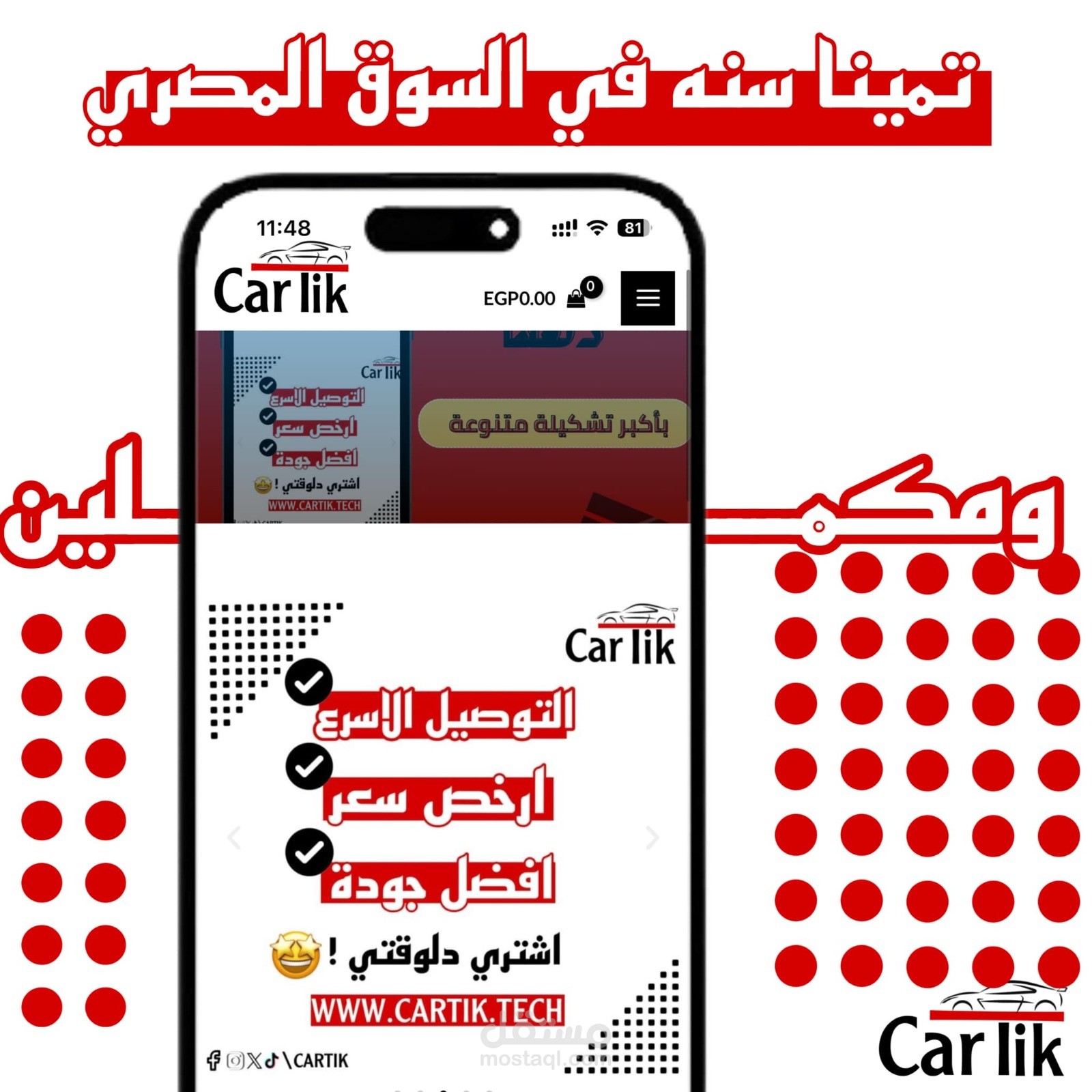 اعلان للمتجر الالكتروني