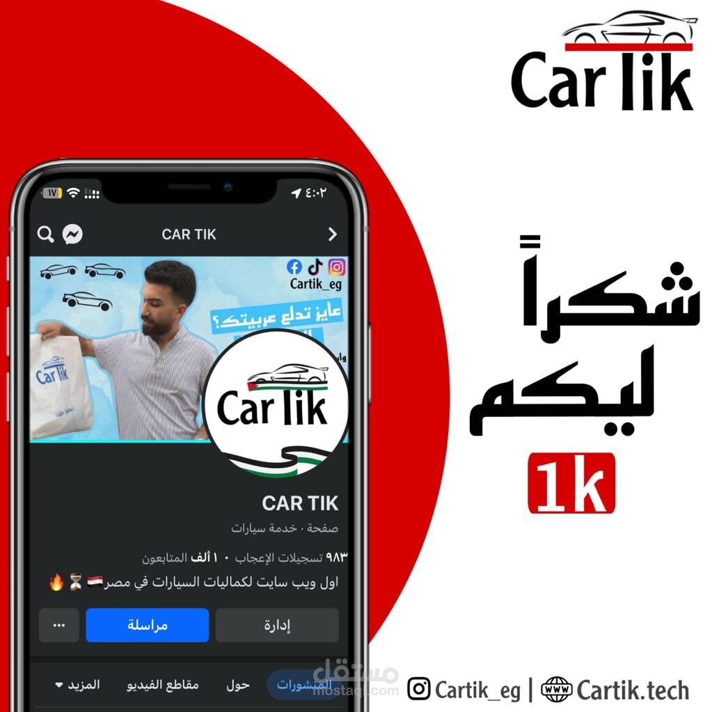 تصميم خاص للمتابعين على منصات التواصل