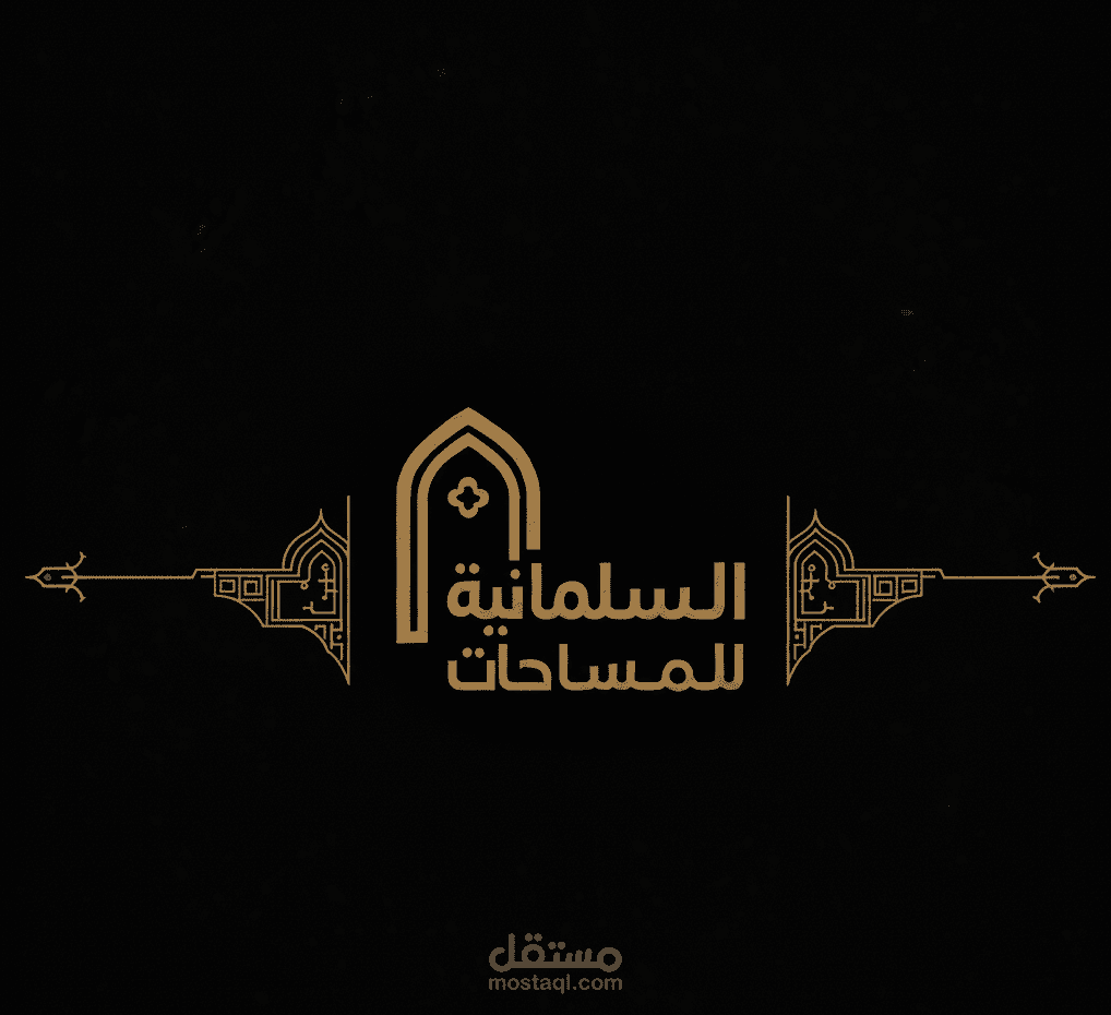 تصميم شعار لشركة عقارات في المملكة العربية السعودية