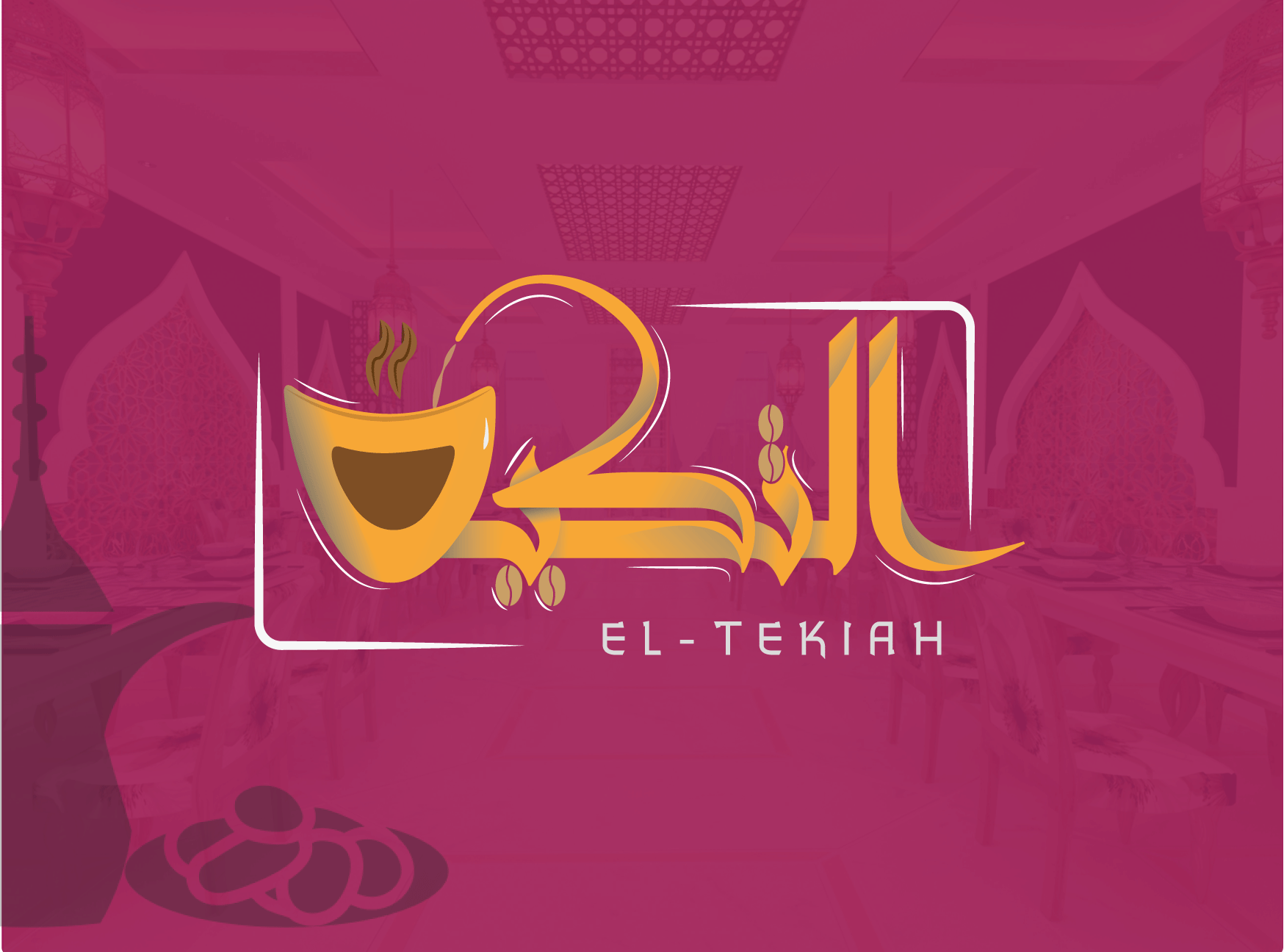 لوجو التكية