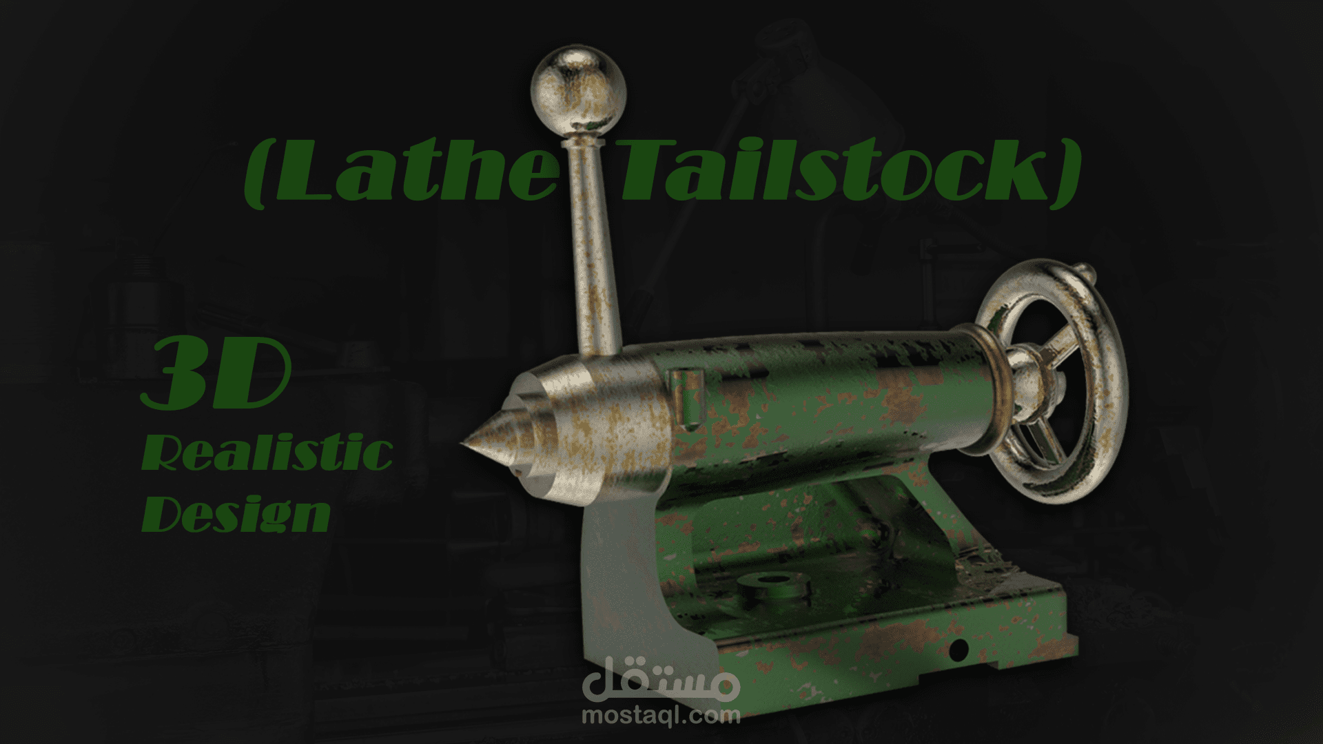 3D Design of a Lathe Machine Tailstock