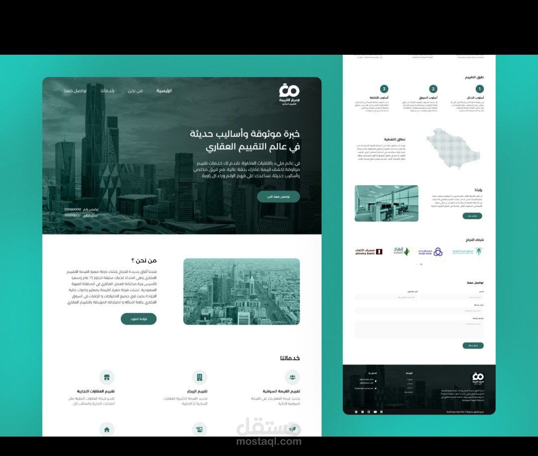 موقع عن العقارات باسم معيار القيمة
