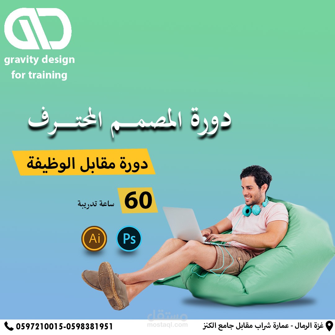 شركة تصميم