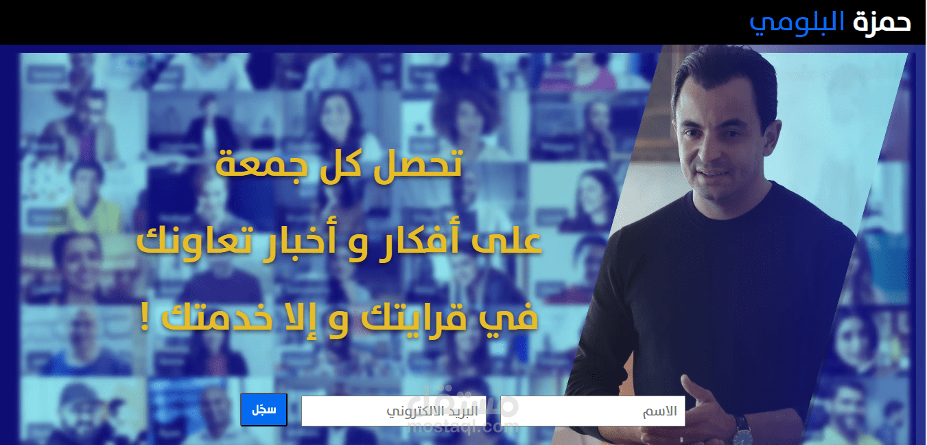 موقع خاص بصحفي ومقدم برامج مشهور