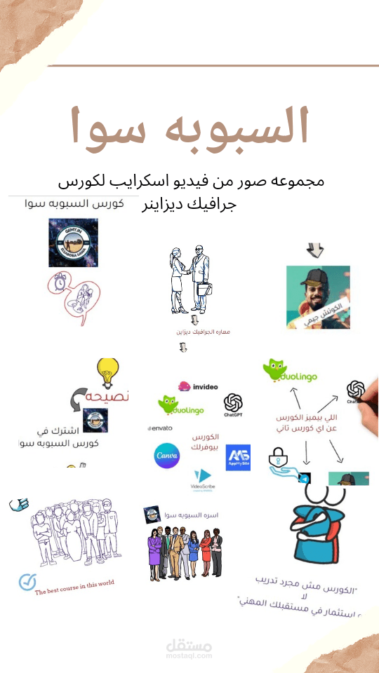 فيديو وايت بورد