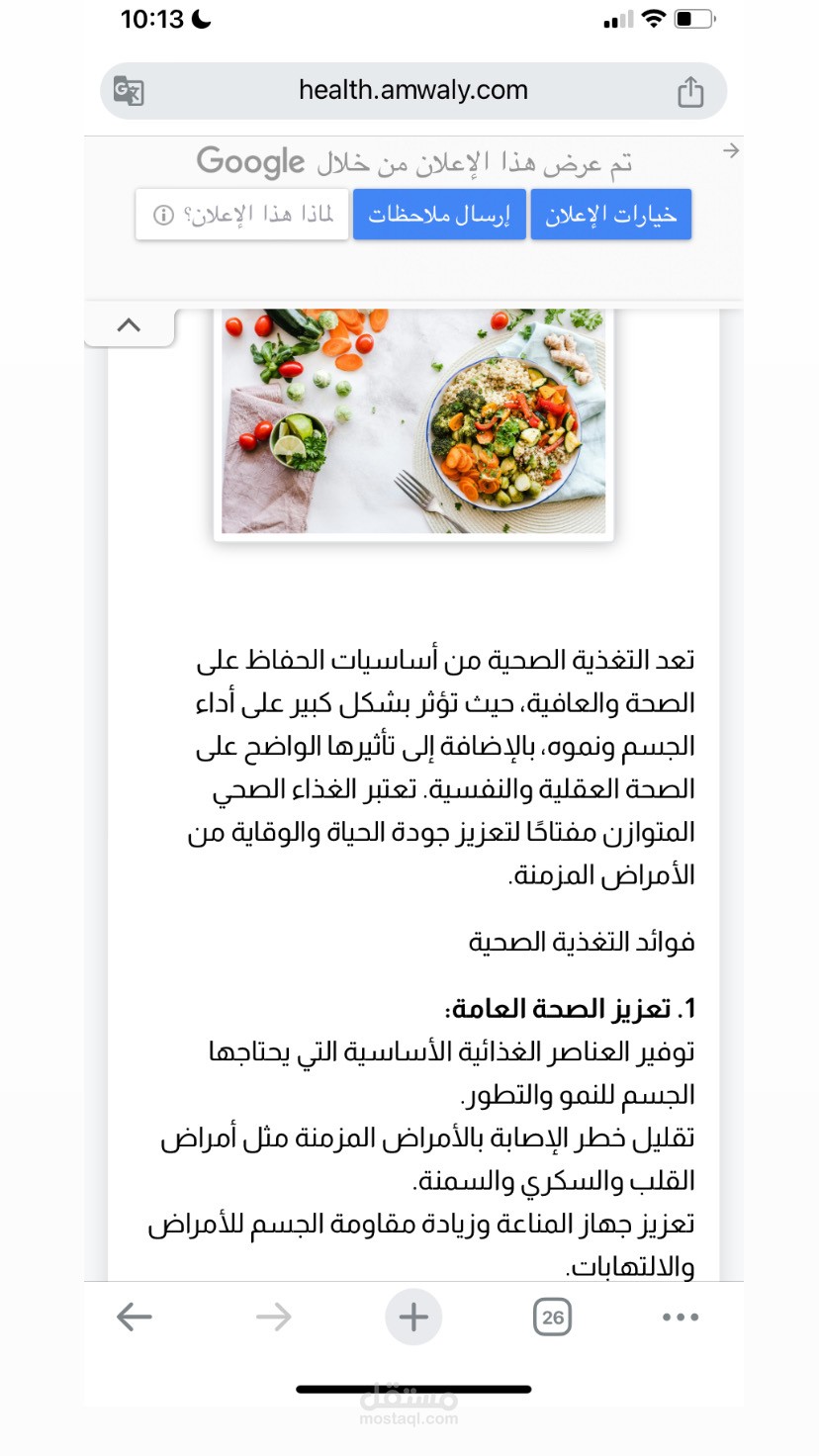 كاتب مقالات و محتوى عبر الإنترنت و الترجمة و التدقيق بعدة لغات