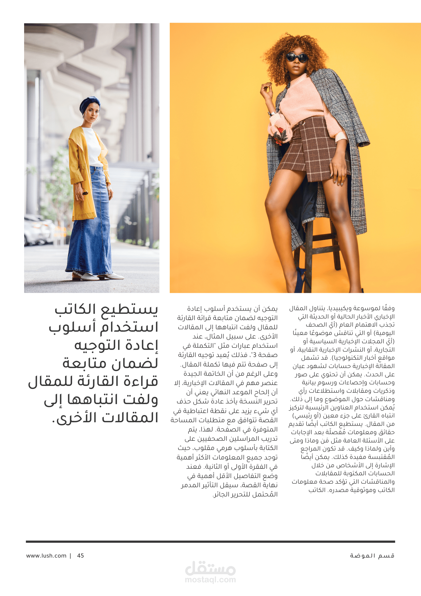 مقالات