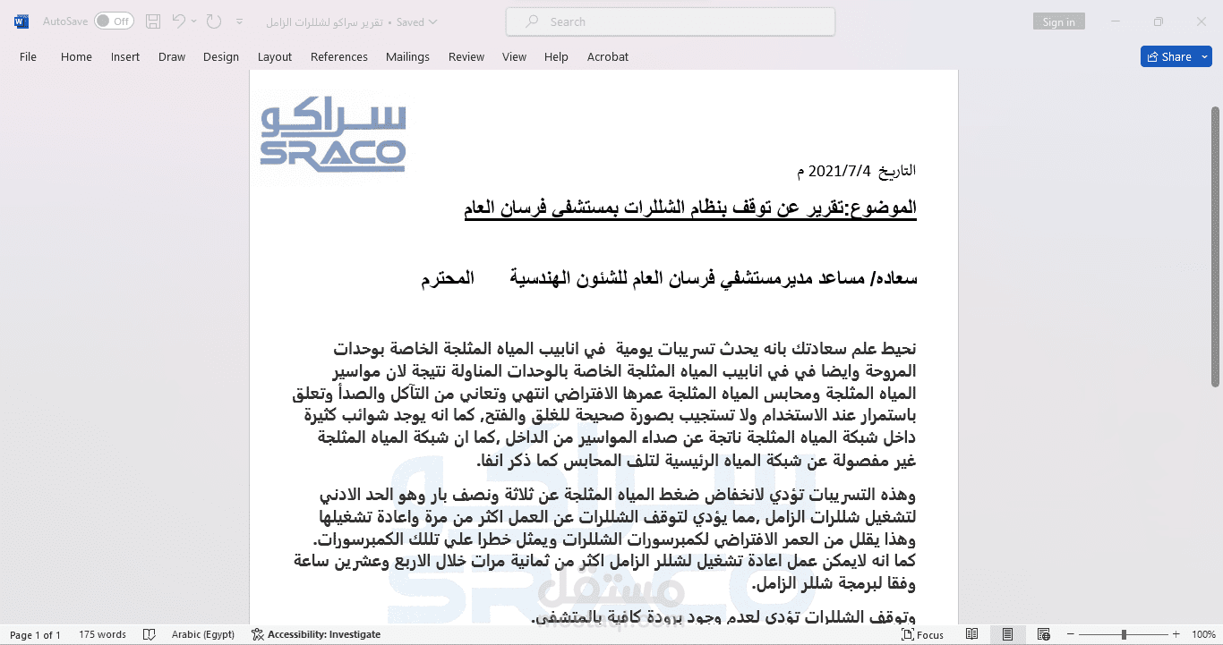 مستشفي فرسان العام\محافظة فرسان\المملكة العربية السعودية