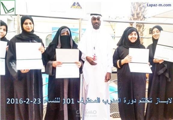 دورة تدريب في جدة