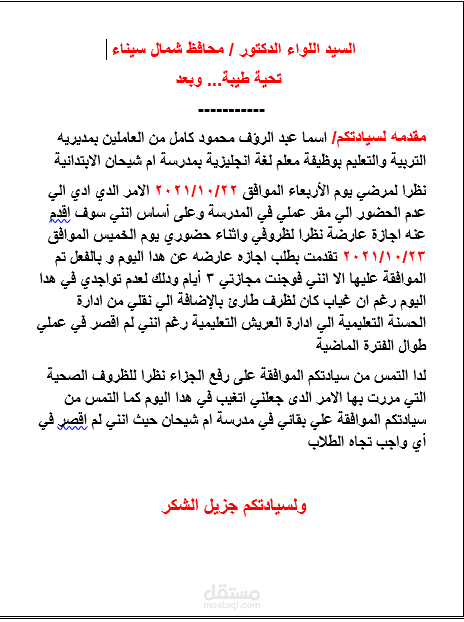 كتابه علي الورد وتحويله الي pdf