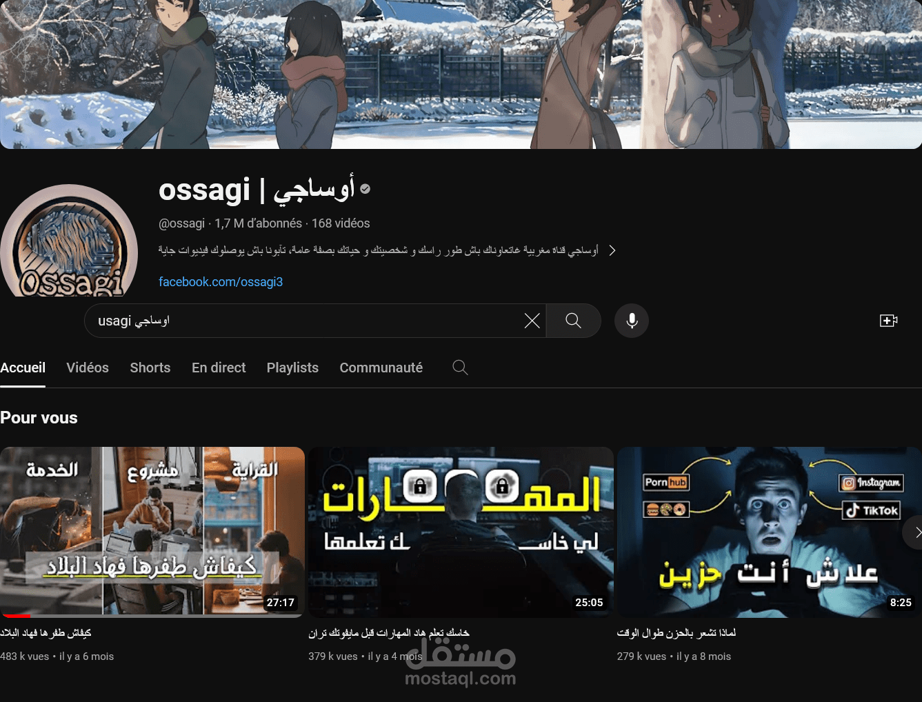 انشاء و تعديل الفيديوهات